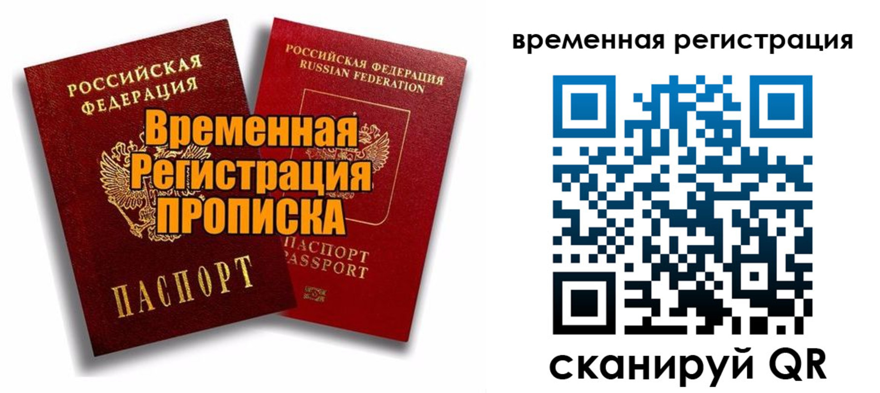 регистрация для дет. сада в Жуковке