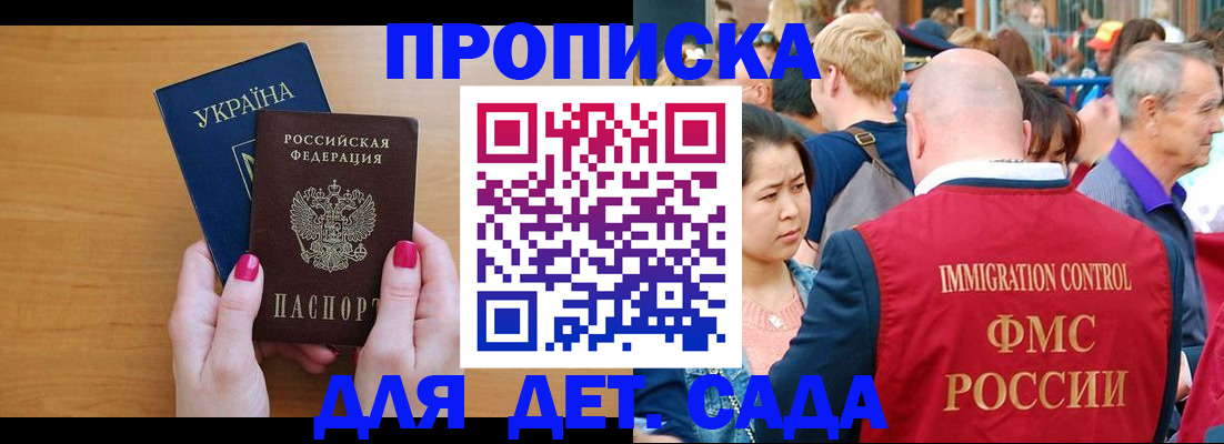 прописка для кредита в Жуковке