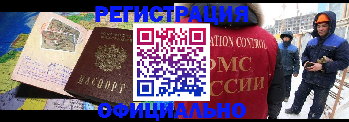 прописка гарантия в Жуковке