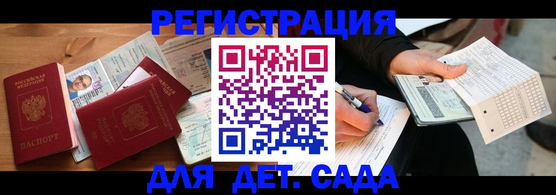 временная регистрация в квартире в Жуковке