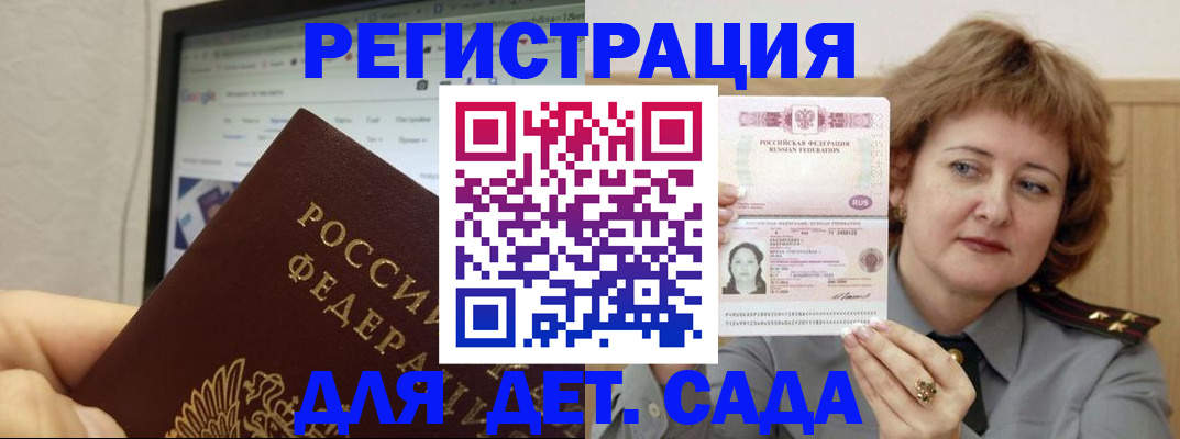 временная регистрация адрес в Жуковке