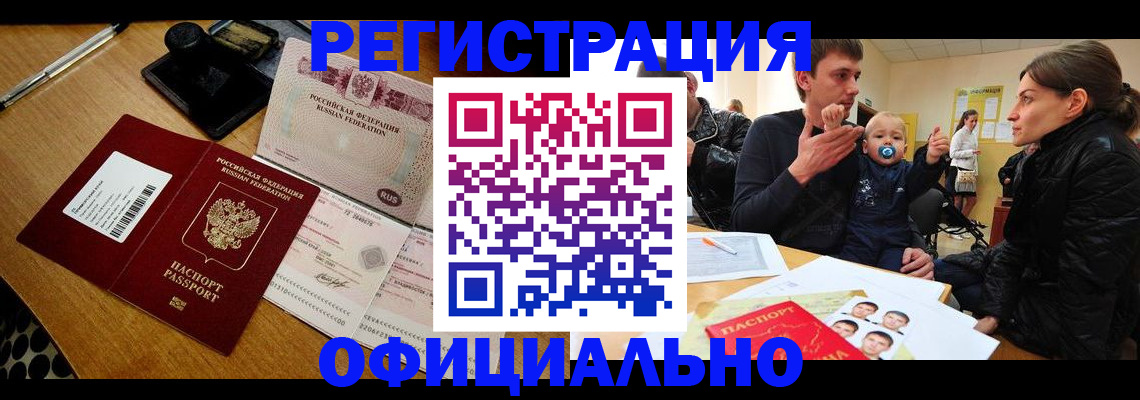 прописка поиск в Жуковке